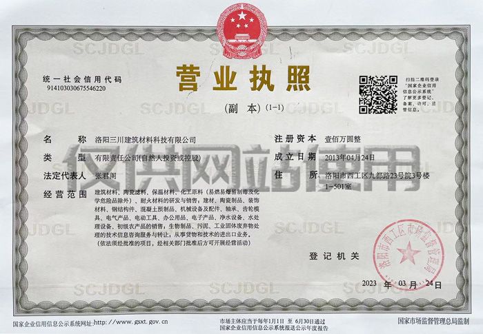 營業(yè)執(zhí)照